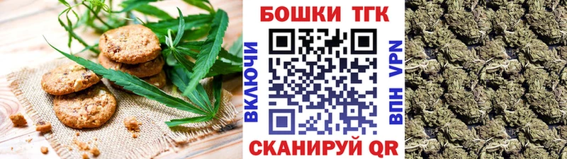 Печенье с ТГК марихуана  Зеленокумск 