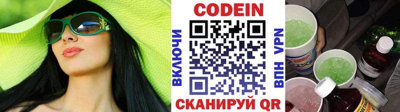 Кодеин Purple Drank  купить   OMG ссылка  Зеленокумск 