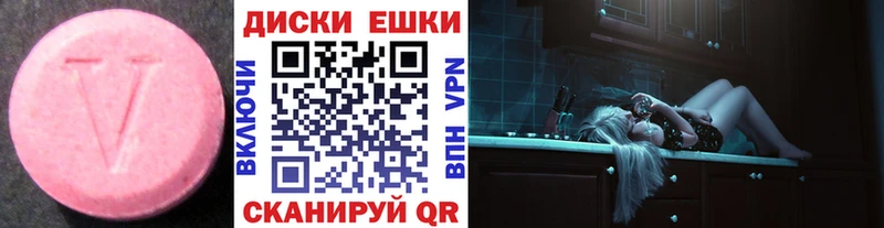 Экстази таблы  мега вход  Зеленокумск 