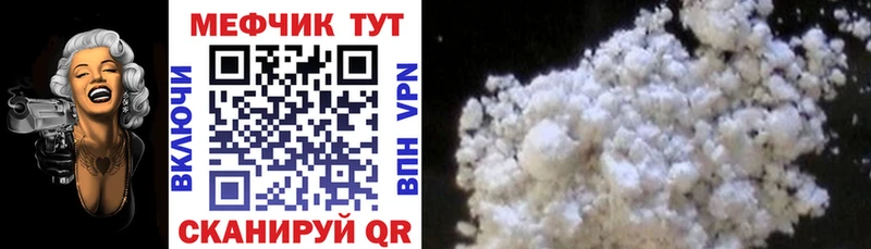 продажа наркотиков omg ссылки МЕФ 4 MMC Зеленокумск