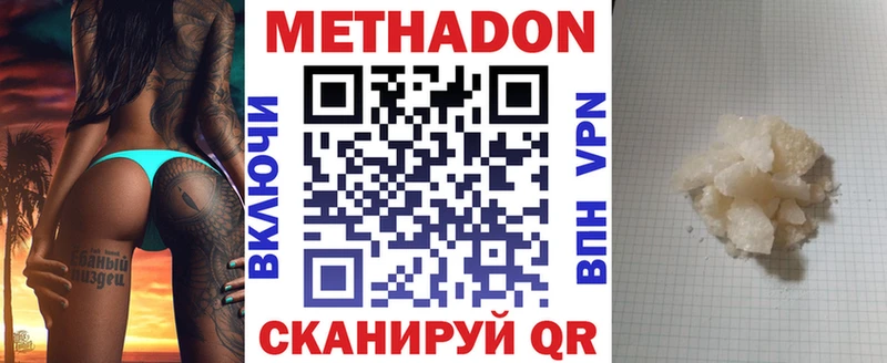 МЕТАДОН мёд  магазин  наркотиков  Зеленокумск 